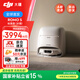 大疆（DJI）【國家補(bǔ)貼15%】DJI ROMO 新品旗艦掃地機(jī)器人毫米級避障掃拖一體全自動基站高效自清潔 ROMO S 標(biāo)準(zhǔn)版（水箱）