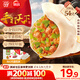 思念手打天下系列豬肉白菜水餃1.08kg54只 早餐蒸餃家庭裝蒸煎餃