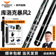 庫洛克暴風2臺球大頭桿中式黑八臺球專用桿黑科技九球臺球桌球桿 庫洛克-暴風2+庫洛克桿桶 卡姆皮頭+加長把+全套配件