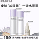 PMPM白睡蓮煙酰胺保濕平衡精華水乳套裝鎖水干皮沙漠皮 白睡蓮水100ml+乳100g+精華5ml