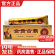 金貴古霸肽通絡(luò )膏乳膏軟膏風(fēng)濕腰腿膝蓋關(guān)節疼痛成人專(zhuān)用的藥膏止i痛 1盒裝（金裝）