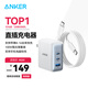 ANKER【國家3C認(rèn)證】安克100W氮化鎵充電器數(shù)據(jù)線套裝多口PD大功率type-c頭快充適用華為三星筆記本電腦
