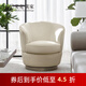 美克·美家（MarkorFurnishings） 浪漫星城法式單人布藝沙發(fā)椅U型旋轉靠背椅藍粉雙色可選 米色