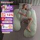 BabyWatch孕婦枕頭護(hù)腰側(cè)睡枕托腹睡覺(jué)側(cè)臥枕孕期u型抱枕睡覺(jué)專用