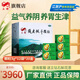 立鉆鐵皮楓斗顆粒 鐵皮楓斗石斛沖劑 益氣養(yǎng)陰 養(yǎng)胃生津 禮盒禮袋可選 3g*12袋*20盒（整箱 配3個禮袋）