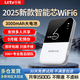 樂(lè)視移動(dòng)隨身wifi6無(wú)限流量2025新款便攜式Wifi免插卡上網(wǎng)寶5Ghz高速網(wǎng)絡(luò)不限速全國(guó)通用無(wú)線隨身wifi 【智能芯片】AI通道+光纖網(wǎng)絡(luò) 【2025新款智能芯】+全程高速網(wǎng)絡(luò)+終身質(zhì)保