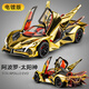 赟婭阿波羅太陽(yáng)神1:24仿真合金小汽車(chē)跑車(chē)模型收藏玩具送男生日節日禮 阿波羅EVO太陽(yáng)神【電鍍金色】
