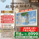 創(chuàng  )維壁紙電視75A7F Pro 75英寸薄壁畫(huà)藝術(shù)mini led平板智能家電液晶電視機 A7E Pro升級款 75英寸 咨詢(xún)客服主播立減20%