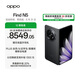 OPPO Find N5 12GB+256GB 緞黑 超薄機身 超長續(xù)航冰川電池 驍龍8至尊版 AI 5G 折疊屏旗艦手機