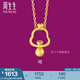 周生生黃金足金十二生肖雞吊墜 生生有禮不含素金項(xiàng)鏈男女款91913P計(jì)價(jià) 1.62克(含工費(fèi)130元)