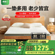喜臨門(mén)薄墊 4cm椰棕床墊 A類(lèi)針織面料青少年老人床墊 伊菲H10 1.8x2.0米
