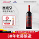 奧蘭古藤80年干紅葡萄酒750ml單支西班牙進(jìn)口紅酒（V2）【精品系列】