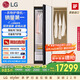 LG Styler奐然2.0系列衣物護(hù)理機(jī) 雙重蒸汽除皺 烘干機(jī) 智能關(guān)門除濕 白SC5MSR40國家補(bǔ)貼以舊換新