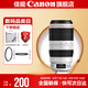 佳能100-400mm 4.5-5.6L IS II USM 遠攝變焦 單反鏡頭  打鳥長焦套裝 拍鳥超長焦 EF 100-400mmf/4.5-5.6L二代 官方 標配