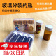 靜閑居液體藥分裝瓶食品兒童帶藥小瓶口服液藥瓶藥粉分裝器藥品便攜藥水 10ml刻度玻璃分裝瓶（4只裝）