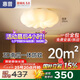 惠普臥室云朵led吸頂燈奶油風南瓜房間兒童房普瑞護眼中山燈具包安裝