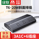 綠聯(lián)T6桌面充電站USB排插氮化鎵20W/30W快充USB插座插排拖線(xiàn)板接線(xiàn)板多功能桌面拓展家用宿舍辦公 【20W 3A1C+6插座】1.5米 45950