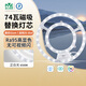 雷士（NVC）led燈盤(pán)吸頂燈替換燈芯燈板燈泡磁吸燈條光源74瓦白光 高顯色Ra95