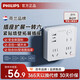 飛利浦（PHILIPS）12WPD蘋果快充晶鉆魔方USB插座轉(zhuǎn)換器/86型轉(zhuǎn)換插座插頭/Typec插座擴展/一轉(zhuǎn)六插座 無線獨立開關(guān)