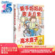 高木直子：新手媽媽的奔走日常（贈(zèng)掛件+紀(jì)念卡）出道20周年紀(jì)念作品 痛并快樂的奶娃日常第三彈
