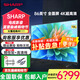 SHARP夏普24年新款 86英寸 4K超高清 全面屏 120HZ高刷 64G大內存人工智能語(yǔ)音 網(wǎng)絡(luò )液晶 平板電視機