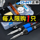 正泰電烙鐵套裝家用小型電焊筆內(nèi)熱式可調(diào)溫焊接神器電子維修焊錫焊槍 60W峰值機(jī)械旋鈕電烙鐵