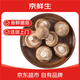 京鮮生山東新鮮香菇凈重2斤 新鮮采摘蘑菇 新鮮蔬菜 個(gè)頭均勻 源頭直發(fā)