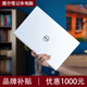 戴爾靈越15/14Pro超極本15.6英寸學(xué)習(xí)辦公輕薄本游戲戴爾筆記本電腦 戴爾14Pro/i7/16G/1TB/獨(dú)顯2G 標(biāo)準(zhǔn)套餐
