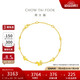 周大福 精美蝴蝶黃金手鏈(工費320)15cm約3.45g EOF1211