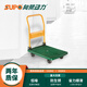 SUPO向榮加厚耐用手推車(chē)可折疊家用輕便低噪音平板車(chē)工業(yè)高載重拉車(chē)150KG手推車(chē)