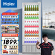 海爾（Haier）320一級(jí)能效風(fēng)冷全空間不倒水風(fēng)冷無霜立式展示柜冰柜飲料冷藏柜保鮮柜冷柜SC-332