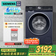 西門(mén)子（SIEMENS）滾筒洗衣機(jī)10公斤家用大容量 一級(jí)能效15分鐘快洗大件洗除螨 智能除漬 無(wú)際系列湖韻藍(lán) WB25GLU10W 湖蘊(yùn)藍(lán) WB25GLU10W