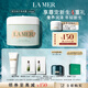 海藍(lán)之謎（LA MER）賦活修護(hù)身體霜300ml身體乳護(hù)膚品套裝化妝品禮盒生日禮物送女友