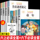 【正版保證】童年六年級必讀課外書愛的教育小英雄雨來六年級上冊必讀的課外書全套快樂讀書吧六上小英雄雨來管樺原著童年高爾基完整版老師推薦 【全7冊】六上必讀+六下必讀