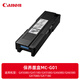 佳能（Canon）MC-G01原裝保養(yǎng)墨盒適用于GX5080/GX5180/GX6080/GX6580/GX7080 MC-G01