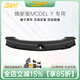 3W Auto-life適用特斯拉煥新ModelY/3擋泥板專用門檻條踏板防踩TPE后備箱保護(hù) 煥新版MODEL Y后備箱門檻條