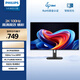 飛利浦27英寸 2K 100Hz IPS屏 HDR 低藍光愛(ài)眼 HDMI+DP 節能認證 辦公娛樂(lè )設計顯示器 27E1N1520