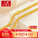 卡地金黃金項(xiàng)鏈男女款 足金999項(xiàng)鏈光珠圓珠金鏈子情侶款送媽媽送老婆 26.30克 長(zhǎng)約51厘米 寬約5毫米