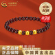中國黃金（CHINA GOLD）黃金轉(zhuǎn)運珠足金珠來運轉(zhuǎn)石榴石手鏈送七夕情人節(jié)禮物送女朋友老婆 【京速達(dá)】石榴石轉(zhuǎn)運珠手鏈【3顆金珠】約0.3g