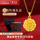 周大生黃金吊墜牡丹花硬金工藝項鏈送女友媽媽七夕情人節(jié)禮物復(fù)購補貼 足金吊墜約1.6g+禮盒【贈925銀項鏈】