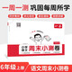一本小學(xué)語(yǔ)文周末小測卷六年級上冊2025秋同步練習冊一周一測周末單元考點(diǎn)培優(yōu)卷期中期末沖刺專(zhuān)項測試卷