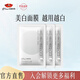 京潤(rùn)珍珠補(bǔ)水保濕面膜改善肌膚護(hù)膚品面膜女男 美白補(bǔ)水面膜25g*3