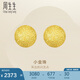 周生生黃金耳釘一對(duì) 足金閃沙卜珠小金珠黃金耳環(huán) 68703E定價(jià)