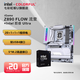 七彩虹英特爾 酷睿 Ultra 7 265K板U套裝 搭配 Z890/Z890M/B860M主板 DIY電腦CPU主板套裝 iGame Z890 FLOW 流螢 Ultra7 265K原盒【20核20