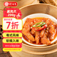 珍百年醬皇鳳爪200g廣式早茶點心下午茶生鮮半成品虎皮雞爪預制菜夜宵