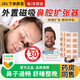 磁性鼻腔擴張器磁吸鼻撐鼻夾止鼾神器鼻孔擴張器通氣鼻貼磁力鼻腔擴張器 【磁吸止鼾鼻擴器】【物理止鼾無副作用】 【鼻夾一個+30對磁吸貼】