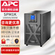 APC施耐德APC SPM在線(xiàn)式UPS不間斷電源C1K2K3K6K10K塔式標機電腦穩壓自動(dòng)關(guān)機服務(wù)器辦公企業(yè)機房續航 SPM1K(800W/1.0KVA)內置電池