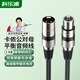 科樂(lè )浦（KELEPU）XLR卡儂音頻線(xiàn)公對母 麥克風(fēng)話(huà)筒線(xiàn)調音臺聲卡48V電容麥音箱功放 平衡卡農音頻連接線(xiàn) 1.5米