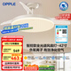 歐普（OPPLE）全光譜42寸風(fēng)扇燈智能一體LEDRa98餐廳臥室吊燈冰風(fēng)1級(jí)能效包安裝