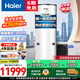 海爾（Haier）空氣能熱水器0元安裝家用500升大容量3匹商用熱泵熱水器大戶(hù)型用酒店飯店美發(fā)餐飲優(yōu)選可以舊換新 500L頂配超一級(jí)雙變頻0元安裝大容量